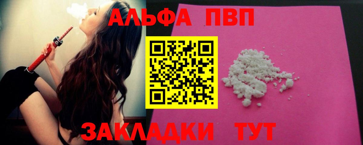 Alfa_PVP мука Туапсе