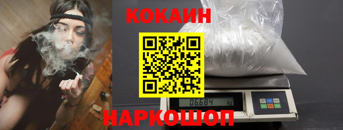 COCAIN Перу Туапсе
