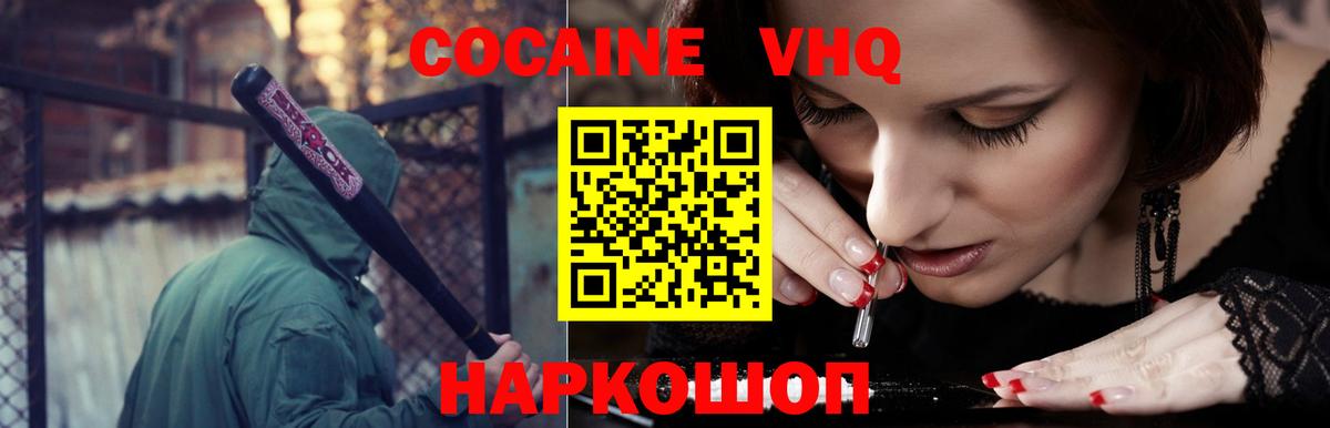 COCAIN 99%  Cocaine  COCAIN FishScale  Туапсе  Вход с VPN 