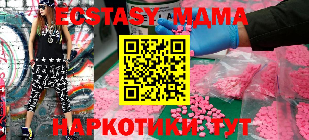 Туапсе  Экстази Punisher  Вход с VPN  ЭКСТАЗИ  ЭКСТАЗИ Punisher 