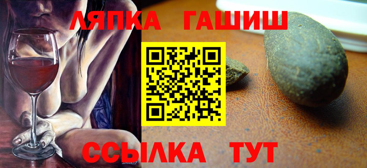 Гашиш VHQ  ГАШИШ  Туапсе  Вход с VPN 