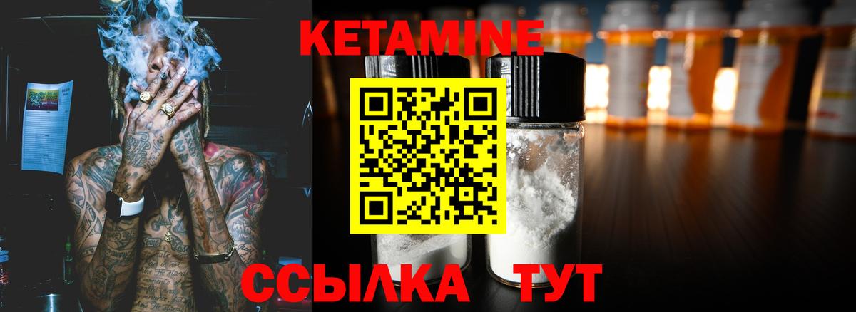 Туапсе  КЕТАМИН ketamine  Вход с VPN    ONION  Кетамин VHQ 