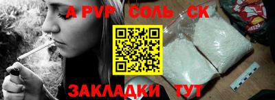ALPHA PVP Наро-Фоминск