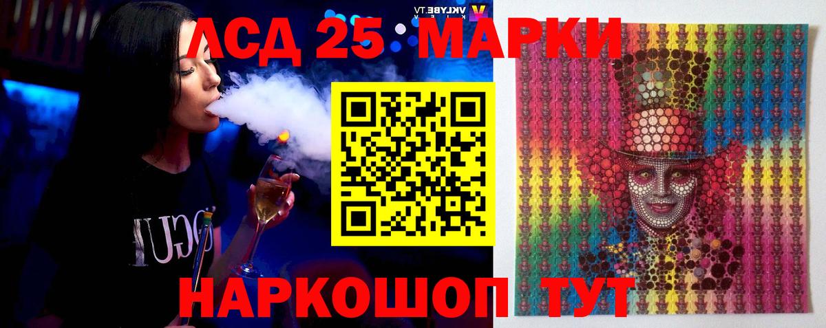 LSD-25 экстази кислота Туапсе