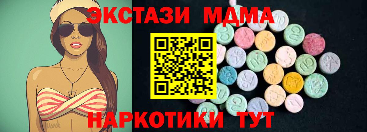 МДМА  MDMA VHQ  Вход с VPN  Туапсе 