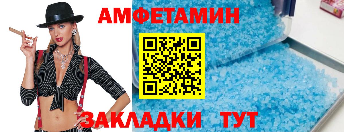 МЕТАМФЕТАМИН винт Туапсе