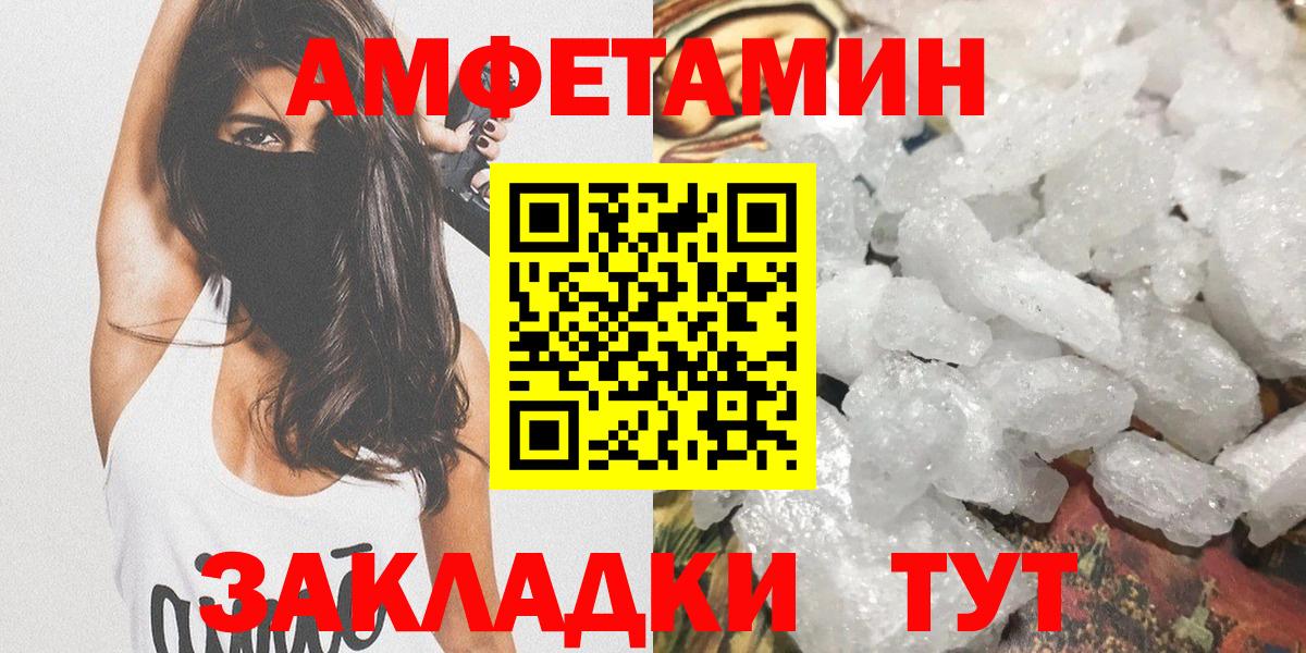 МЕТАМФЕТАМИН пудра  Первитин  Туапсе  Вход с VPN 