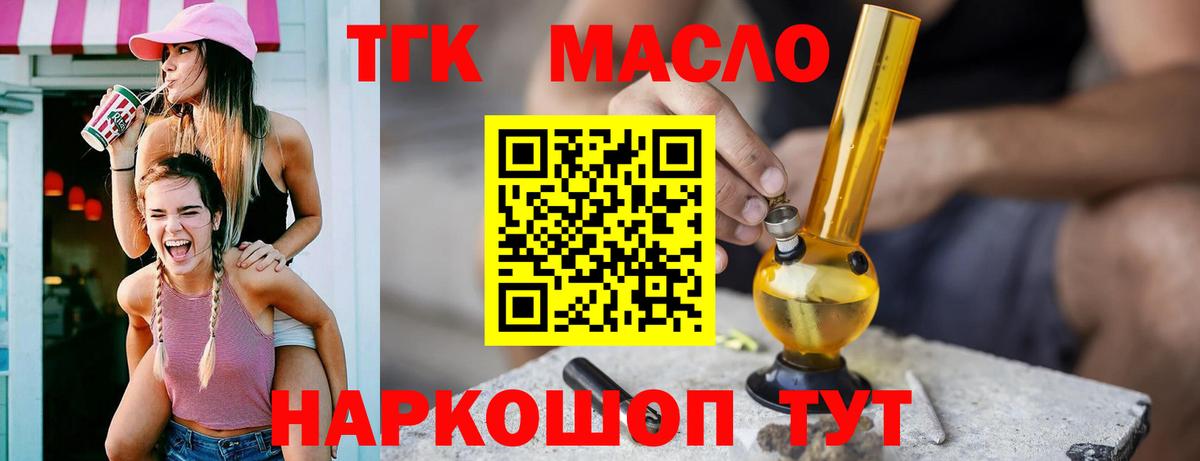 Туапсе  ТГК вейп  Вход с VPN 