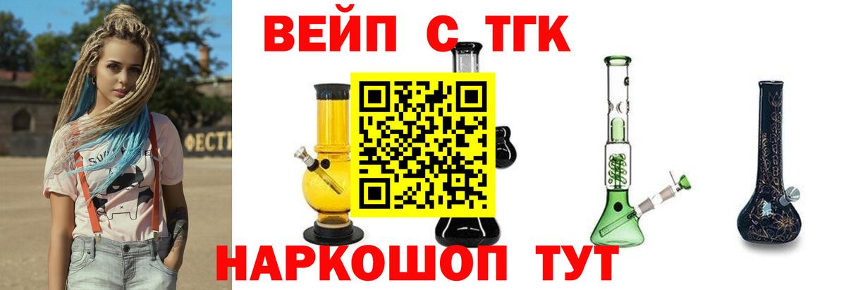 Дистиллят ТГК THC oil Туапсе