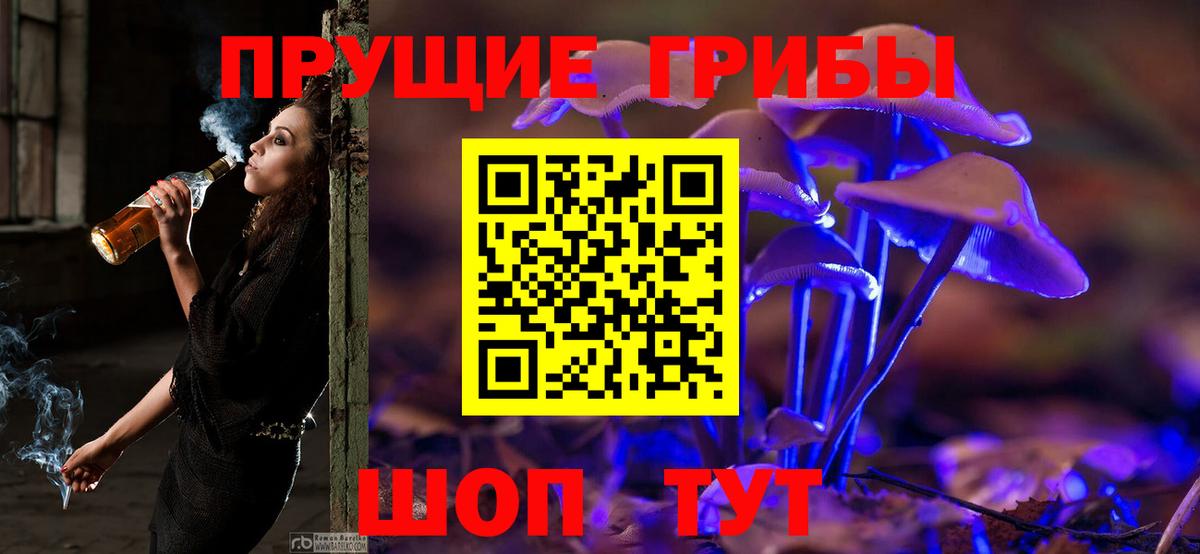 Галлюциногенные грибы мухоморы  Вход с VPN  Туапсе 